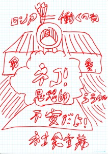 090116 (c) yoshinori niwa / 曼荼羅