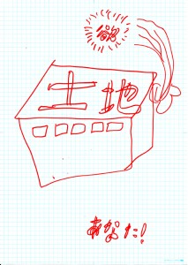 090122 (c) yoshinori niwa
